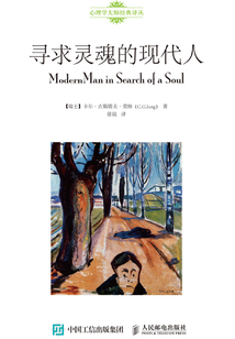 尋求靈魂的現代人