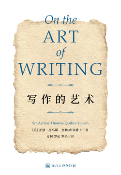 On the Art of Writing -- Sir Arthur Thomas Quiller-Couch -京东阅读-在线阅读