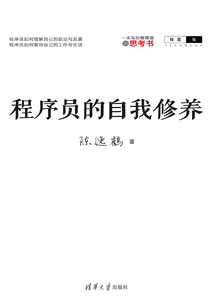 程序員的自我修養(yǎng)