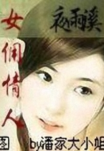 失婚错爱