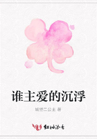 誰主愛的沉浮在線閱讀