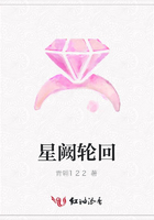 星闕輪回在線閱讀