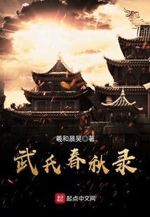 Wushi Chunqiu Record cover