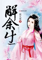 解余生在線閱讀