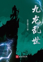 九龍亂世在線閱讀