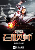 云頂召喚師在線閱讀