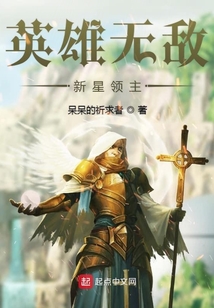 英雄無敵新星領主