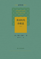 英国历代诗歌选（上）在线阅读