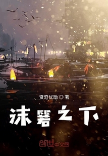 沫箬之下