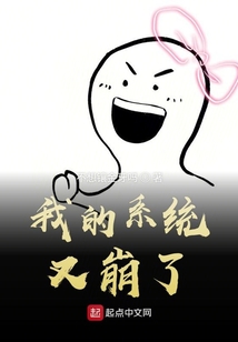 我的系統又崩了