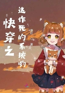 Quickly Break Through This System That Seeks Death