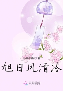 旭日風清冷