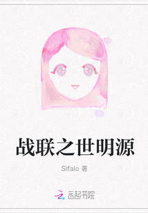 戰(zhàn)聯(lián)之世明源