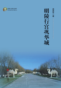 明陵行宮鞏華城