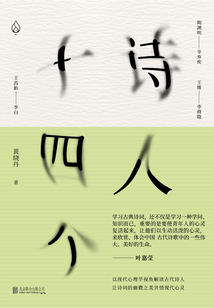 詩人十四個