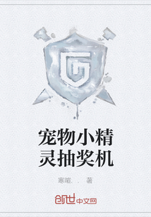 寵物小精靈抽獎機