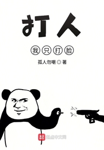 打脸我是专业的