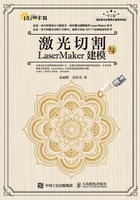 激光切割与LaserMaker建模在线阅读