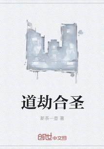 Tao Jie He Sheng