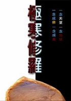 极寒修罗在线阅读