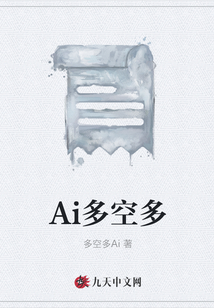 Ai多空多