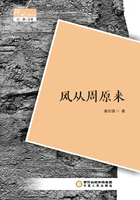 风从周原来