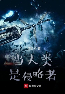 如果侵略是為了生存