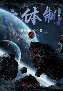 六体制