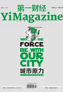 第一財經YiMagazine（2021年第6期）