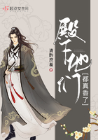 殿下他們都真香了在線閱讀