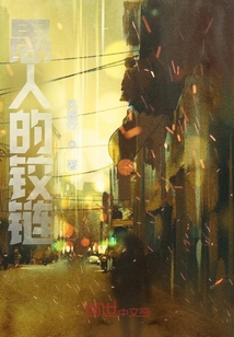 愚人的鉸鏈