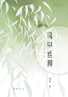 风中丝柳:龚莉随笔在线阅读