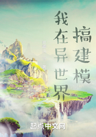 我在異世界搞建模在線閱讀