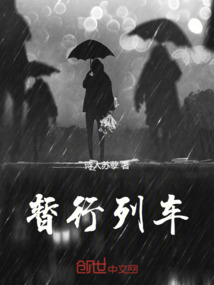 暫行列車