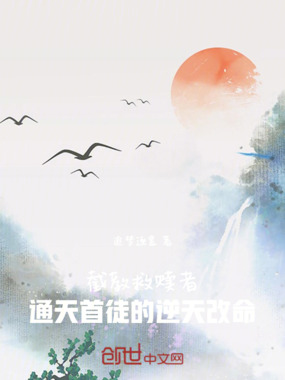 截教救赎者:通天首徒的逆天改命在线阅读