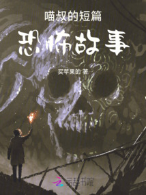 廠長短篇恐怖故事