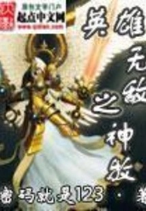 Invincible Heroic God, Mu