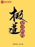 極道是這樣的在線閱讀