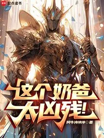 This Daddy is so Cruel!