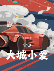 寶貝大城小愛
