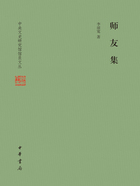 师友集（中央文史研究馆馆员文丛）