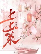 上上策在線閱讀