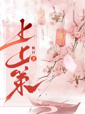 上上策在线阅读