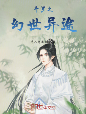 斗罗之幻世异途在线阅读