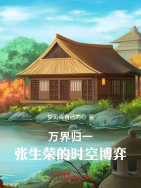 域脉帝尊：九域焚天在线阅读