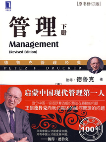 管理（下冊）