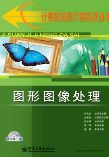 圖形圖像處理