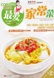 巧廚娘：最愛家常菜