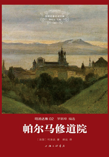 帕尔马修道院