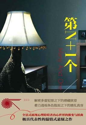 第N+1个在线阅读